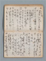 主要名稱：74年作詞簿 NO.4（筆記本）圖檔，第40張，共85張