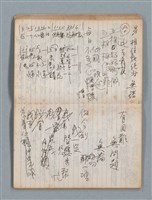 主要名稱：74年作詞簿 NO.4（筆記本）圖檔，第41張，共85張