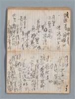 主要名稱：74年作詞簿 NO.4（筆記本）圖檔，第43張，共85張