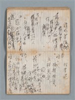 主要名稱：74年作詞簿 NO.4（筆記本）圖檔，第45張，共85張
