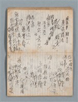 主要名稱：74年作詞簿 NO.4（筆記本）圖檔，第46張，共85張