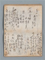 主要名稱：74年作詞簿 NO.4（筆記本）圖檔，第47張，共85張