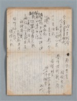 主要名稱：74年作詞簿 NO.4（筆記本）圖檔，第49張，共85張