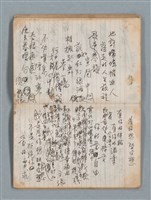 主要名稱：74年作詞簿 NO.4（筆記本）圖檔，第52張，共85張