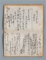 主要名稱：74年作詞簿 NO.4（筆記本）圖檔，第53張，共85張