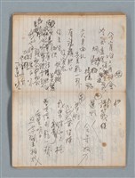 主要名稱：74年作詞簿 NO.4（筆記本）圖檔，第57張，共85張