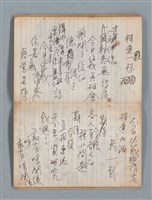 主要名稱：74年作詞簿 NO.4（筆記本）圖檔，第58張，共85張