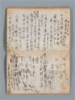 主要名稱：74年作詞簿 NO.4（筆記本）圖檔，第59張，共85張