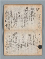 主要名稱：74年作詞簿 NO.4（筆記本）圖檔，第60張，共85張