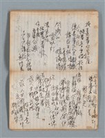主要名稱：74年作詞簿 NO.4（筆記本）圖檔，第62張，共85張