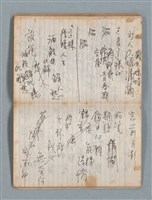 主要名稱：74年作詞簿 NO.4（筆記本）圖檔，第63張，共85張