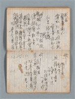 主要名稱：74年作詞簿 NO.4（筆記本）圖檔，第65張，共85張