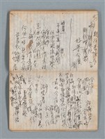主要名稱：74年作詞簿 NO.4（筆記本）圖檔，第67張，共85張