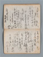 主要名稱：74年作詞簿 NO.4（筆記本）圖檔，第68張，共85張
