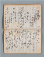 主要名稱：74年作詞簿 NO.4（筆記本）圖檔，第70張，共85張
