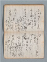 主要名稱：74年作詞簿 NO.4（筆記本）圖檔，第71張，共85張