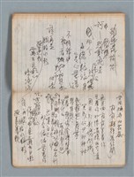 主要名稱：74年作詞簿 NO.4（筆記本）圖檔，第73張，共85張