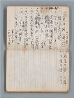 主要名稱：74年作詞簿 NO.4（筆記本）圖檔，第77張，共85張