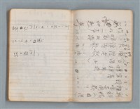 主要名稱：74年作詞簿 NO.4（筆記本）圖檔，第79張，共85張