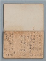 主要名稱：74年作詞簿 NO.4（筆記本）圖檔，第82張，共85張
