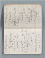 主要名稱：75年作詞簿 NO.1（筆記本）圖檔，第5張，共100張