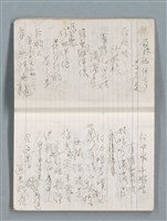 主要名稱：75年作詞簿 NO.1（筆記本）圖檔，第10張，共100張