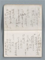 主要名稱：75年作詞簿 NO.1（筆記本）圖檔，第14張，共100張
