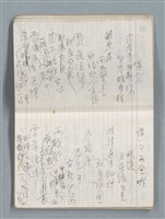 主要名稱：75年作詞簿 NO.1（筆記本）圖檔，第18張，共100張