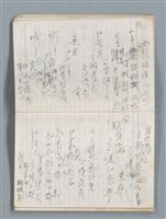 主要名稱：75年作詞簿 NO.1（筆記本）圖檔，第25張，共100張