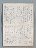 主要名稱：75年作詞簿 NO.1（筆記本）圖檔，第29張，共100張