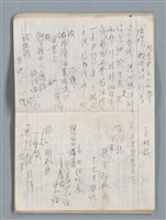 主要名稱：75年作詞簿 NO.1（筆記本）圖檔，第33張，共100張