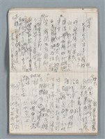 主要名稱：75年作詞簿 NO.1（筆記本）圖檔，第35張，共100張