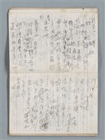 主要名稱：75年作詞簿 NO.1（筆記本）圖檔，第36張，共100張