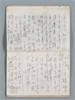 主要名稱：75年作詞簿 NO.1（筆記本）圖檔，第38張，共100張