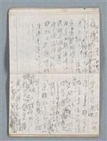主要名稱：75年作詞簿 NO.1（筆記本）圖檔，第39張，共100張
