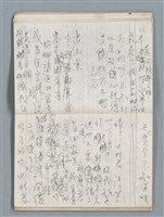 主要名稱：75年作詞簿 NO.1（筆記本）圖檔，第40張，共100張