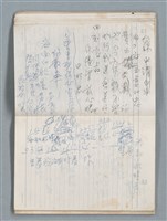 主要名稱：75年作詞簿 NO.1（筆記本）圖檔，第42張，共100張