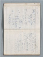 主要名稱：75年作詞簿 NO.1（筆記本）圖檔，第43張，共100張