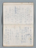 主要名稱：75年作詞簿 NO.1（筆記本）圖檔，第44張，共100張