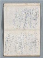 主要名稱：75年作詞簿 NO.1（筆記本）圖檔，第45張，共100張