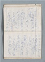 主要名稱：75年作詞簿 NO.1（筆記本）圖檔，第50張，共100張
