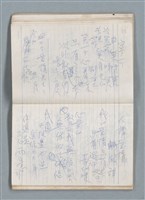 主要名稱：75年作詞簿 NO.1（筆記本）圖檔，第51張，共100張