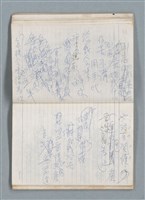 主要名稱：75年作詞簿 NO.1（筆記本）圖檔，第52張，共100張