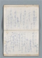 主要名稱：75年作詞簿 NO.1（筆記本）圖檔，第56張，共100張