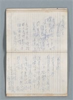 主要名稱：75年作詞簿 NO.1（筆記本）圖檔，第57張，共100張
