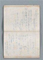 主要名稱：75年作詞簿 NO.1（筆記本）圖檔，第58張，共100張