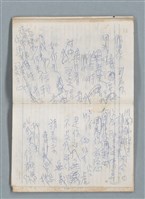 主要名稱：75年作詞簿 NO.1（筆記本）圖檔，第63張，共100張