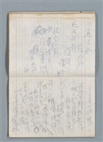 主要名稱：75年作詞簿 NO.1（筆記本）圖檔，第67張，共100張