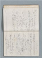 主要名稱：75年作詞簿 NO.1（筆記本）圖檔，第70張，共100張