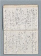 主要名稱：75年作詞簿 NO.1（筆記本）圖檔，第72張，共100張